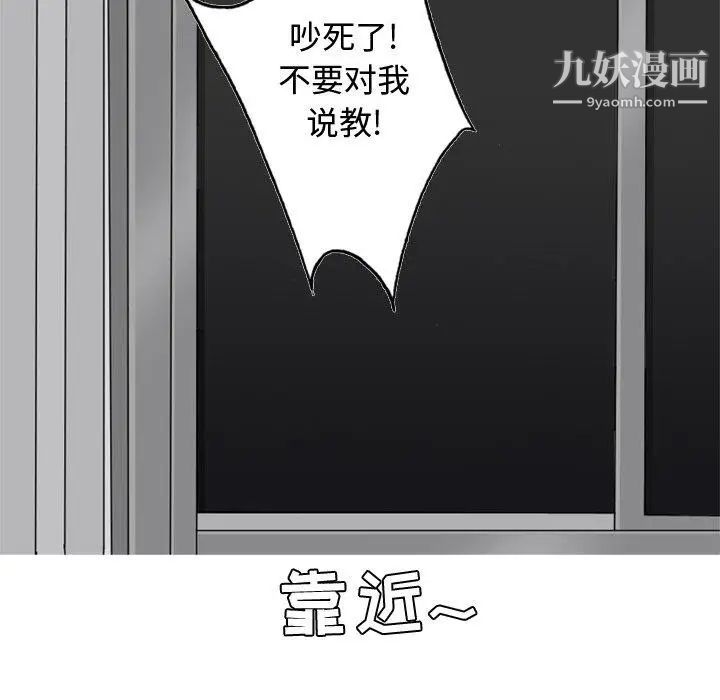 恋爱前奏曲：归来第29话