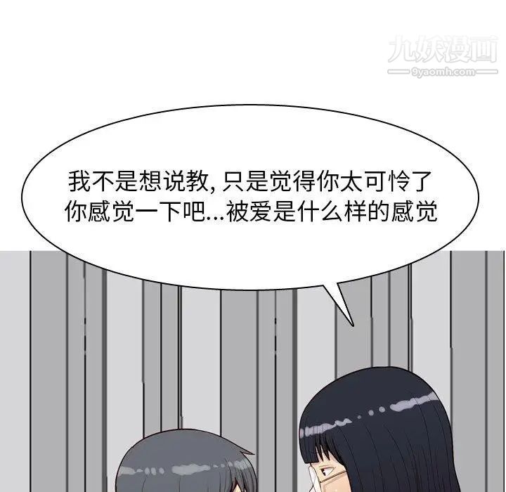 恋爱前奏曲：归来第29话