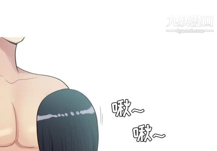 恋爱前奏曲：归来第30话