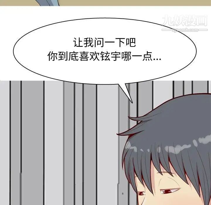 恋爱前奏曲：归来第30话
