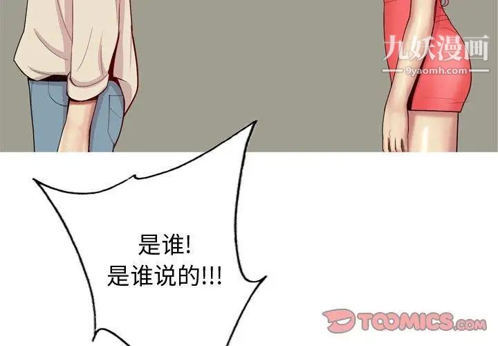 恋爱前奏曲：归来第31话