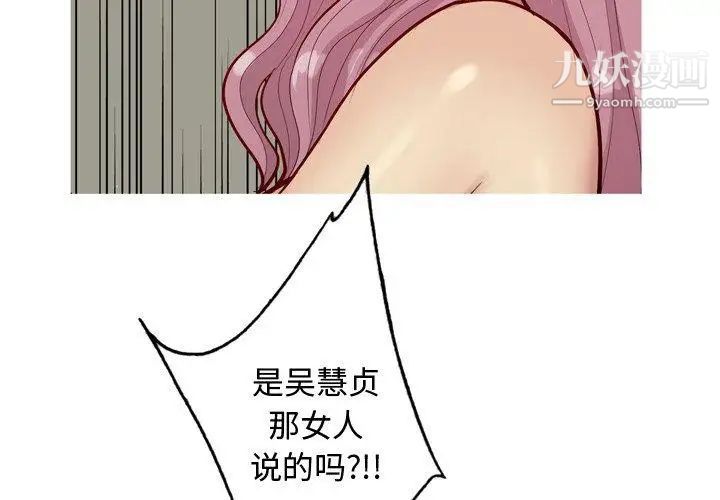 恋爱前奏曲：归来第31话