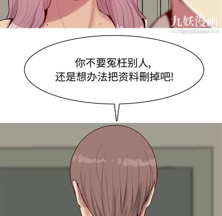 恋爱前奏曲：归来第31话