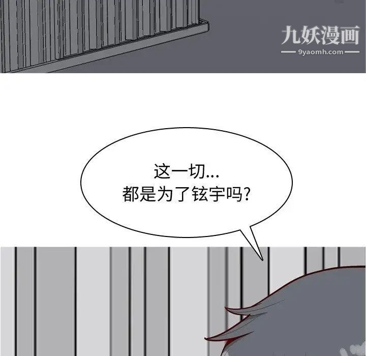 恋爱前奏曲：归来第31话