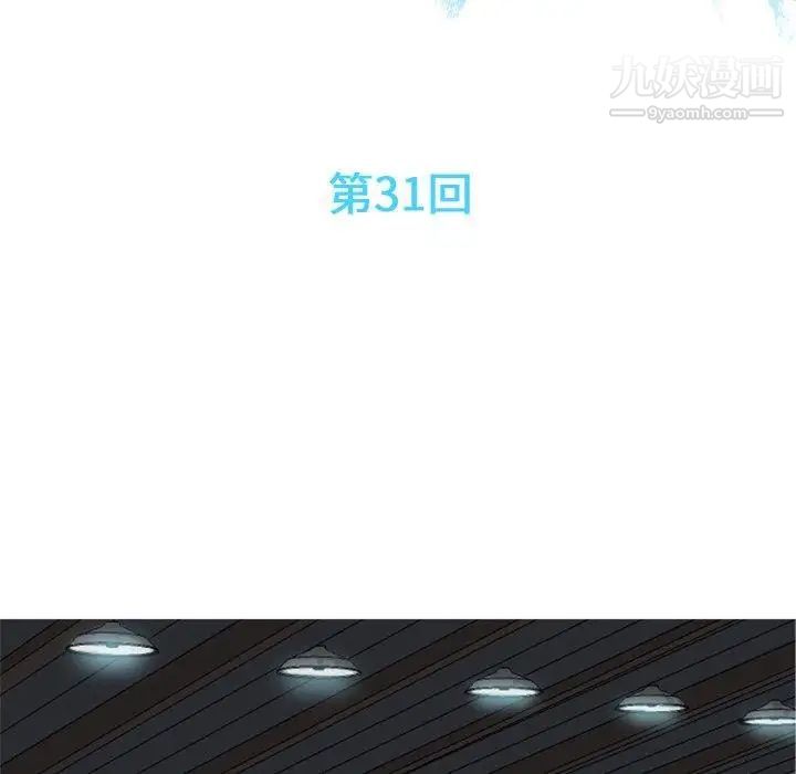 恋爱前奏曲：归来第31话