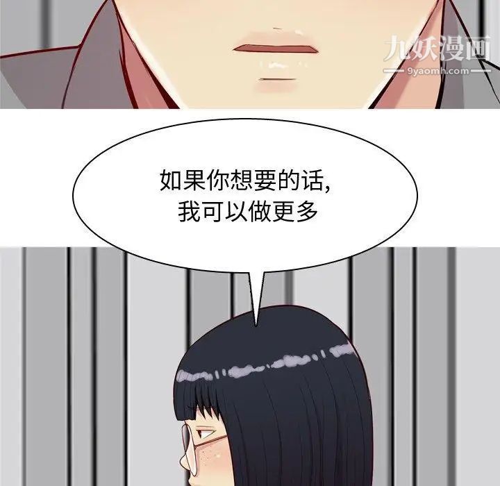恋爱前奏曲：归来第31话