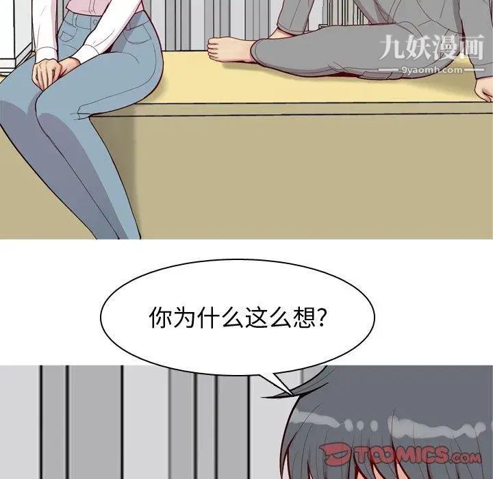 恋爱前奏曲：归来第31话
