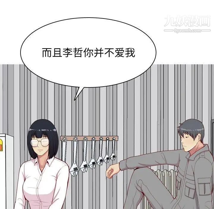 恋爱前奏曲：归来第31话