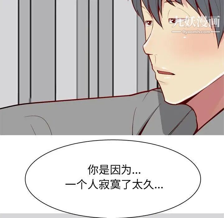恋爱前奏曲：归来第31话