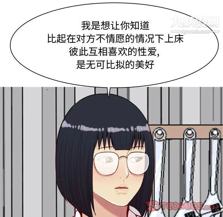恋爱前奏曲：归来第31话