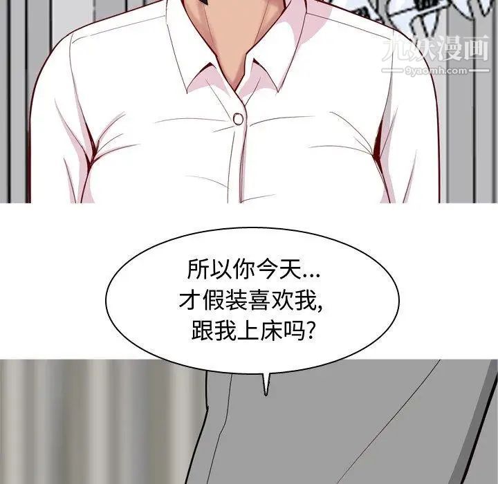 恋爱前奏曲：归来第31话