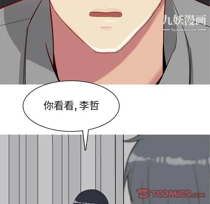 恋爱前奏曲：归来第31话
