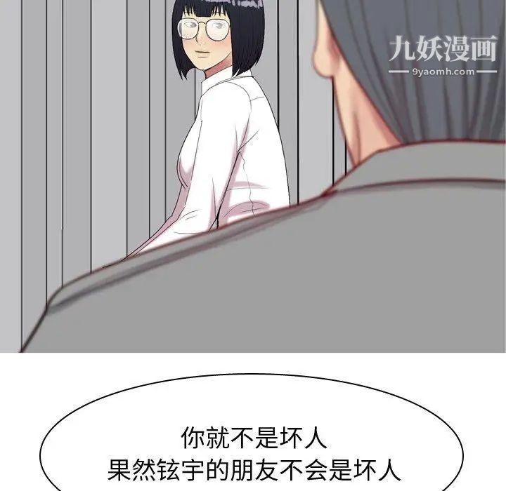 恋爱前奏曲：归来第31话
