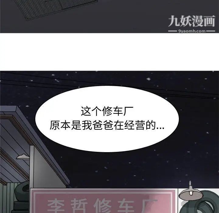 恋爱前奏曲：归来第31话