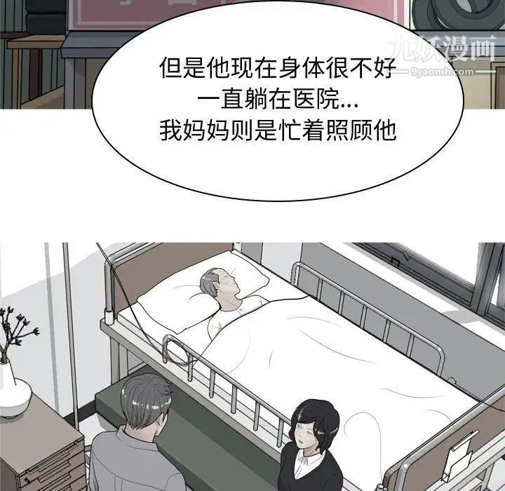 恋爱前奏曲：归来第31话