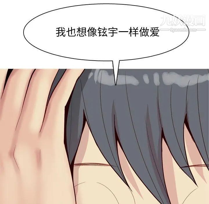 恋爱前奏曲：归来第31话