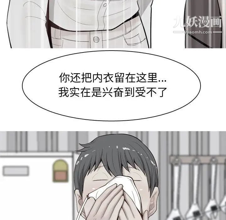 恋爱前奏曲：归来第31话
