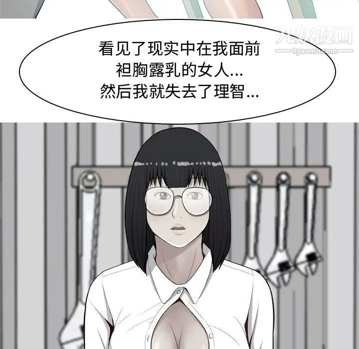 恋爱前奏曲：归来第31话
