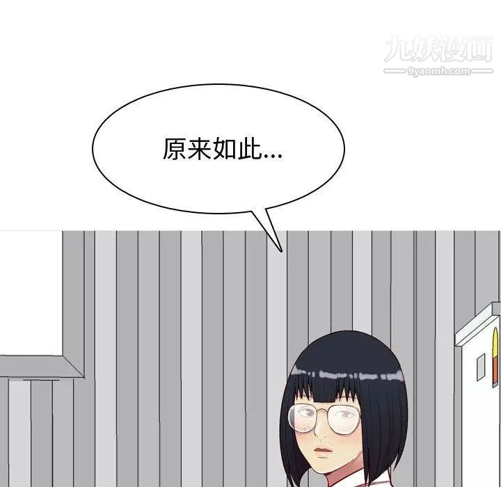 恋爱前奏曲：归来第31话