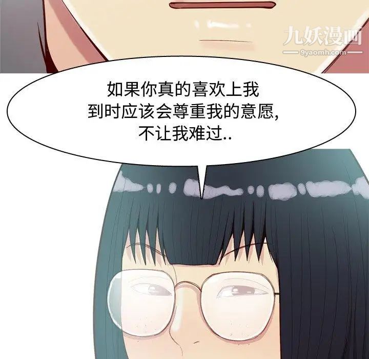 恋爱前奏曲：归来第31话