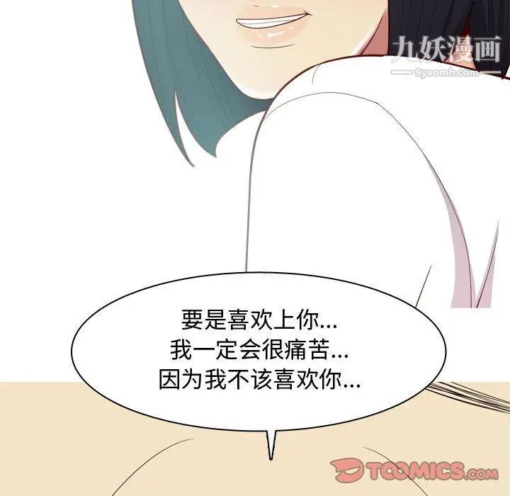 恋爱前奏曲：归来第31话