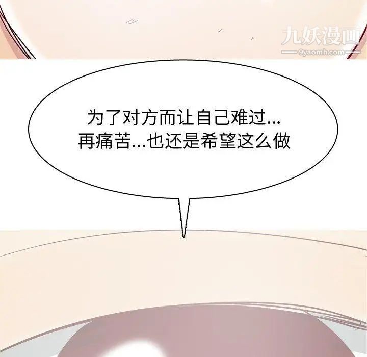 恋爱前奏曲：归来第31话