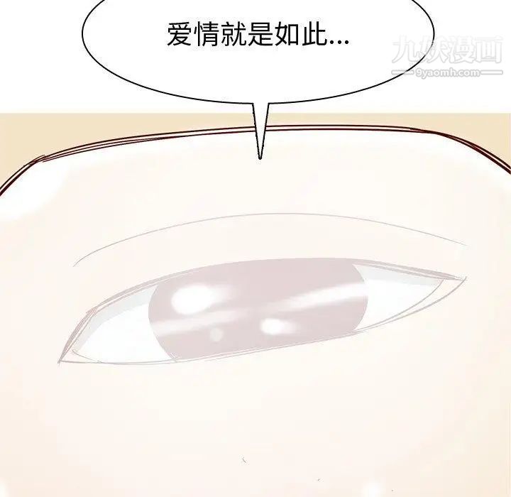 恋爱前奏曲：归来第31话