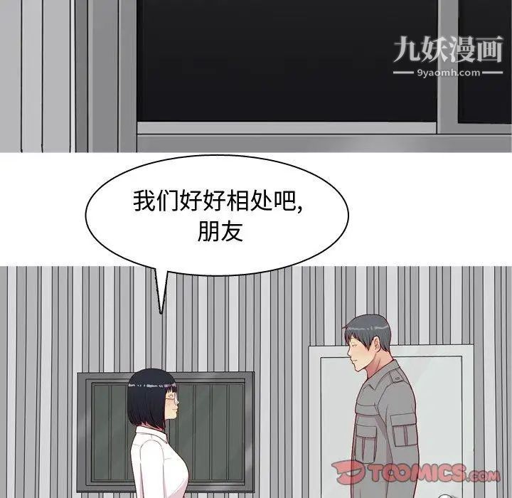 恋爱前奏曲：归来第31话