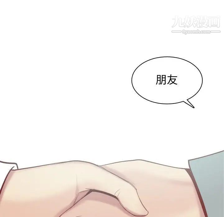 恋爱前奏曲：归来第31话