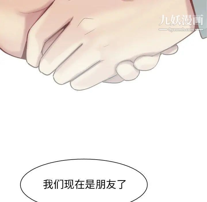 恋爱前奏曲：归来第31话