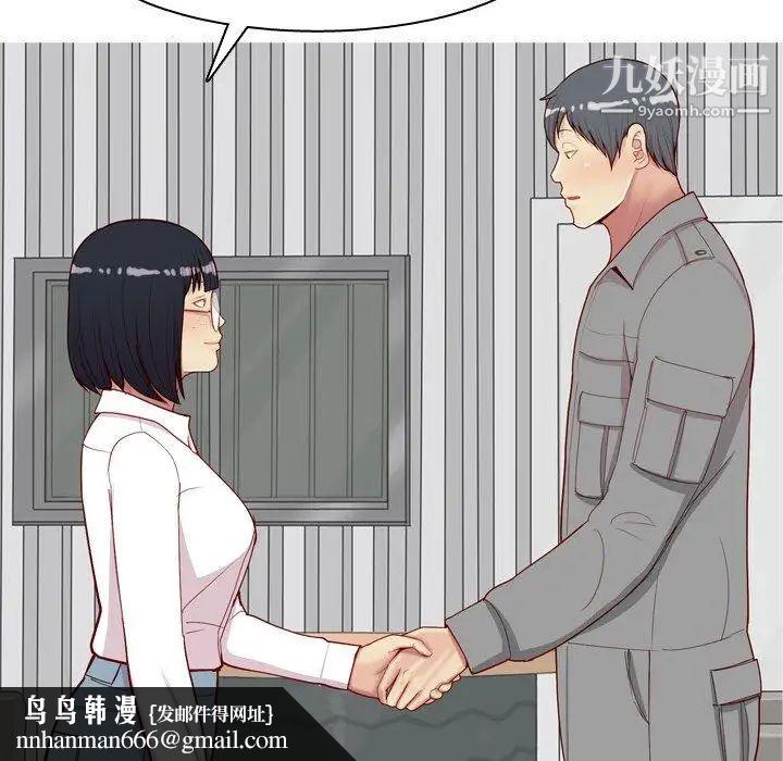 恋爱前奏曲：归来第31话