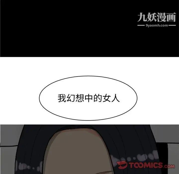 恋爱前奏曲：归来第32话