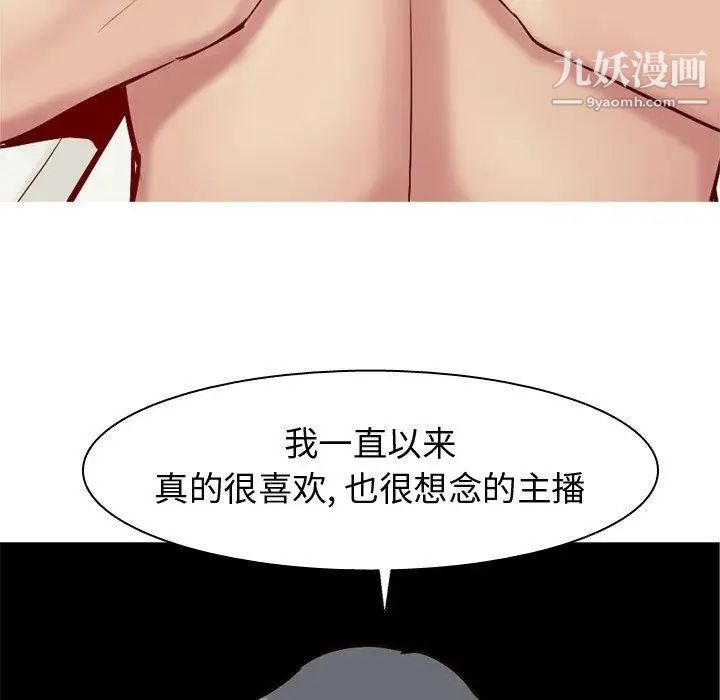 恋爱前奏曲：归来第32话