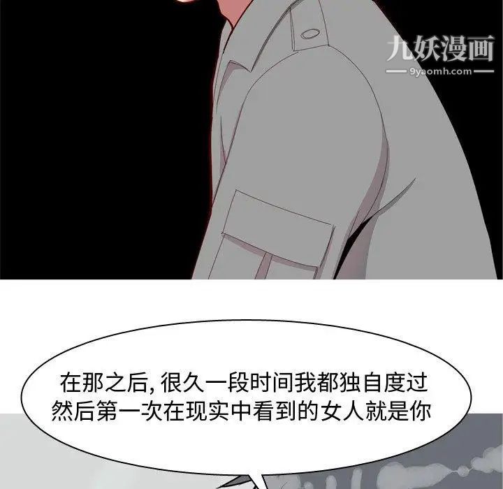 恋爱前奏曲：归来第32话