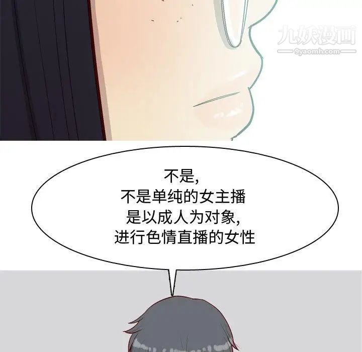 恋爱前奏曲：归来第32话