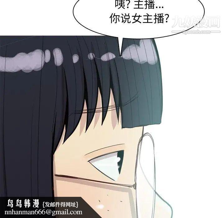 恋爱前奏曲：归来第32话