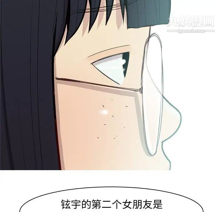 恋爱前奏曲：归来第32话