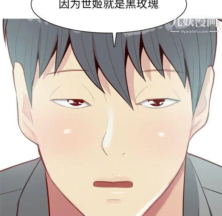 恋爱前奏曲：归来第32话
