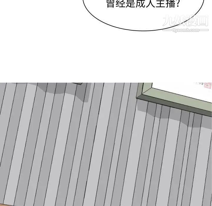 恋爱前奏曲：归来第32话
