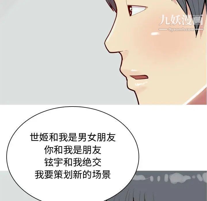 恋爱前奏曲：归来第32话
