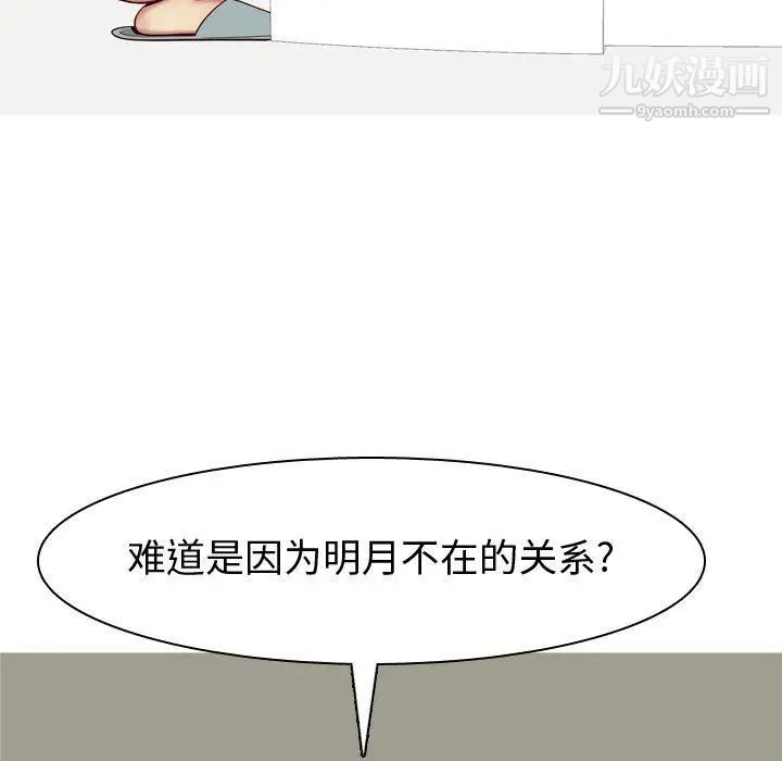 恋爱前奏曲：归来第33话