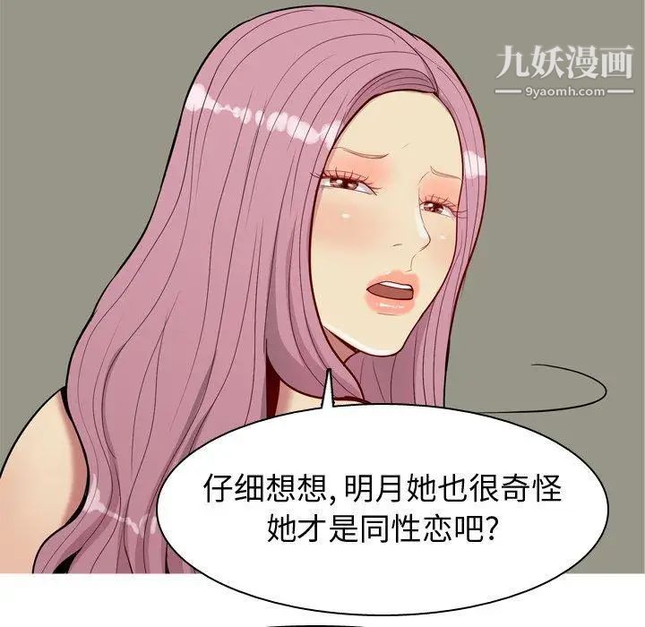 恋爱前奏曲：归来第33话