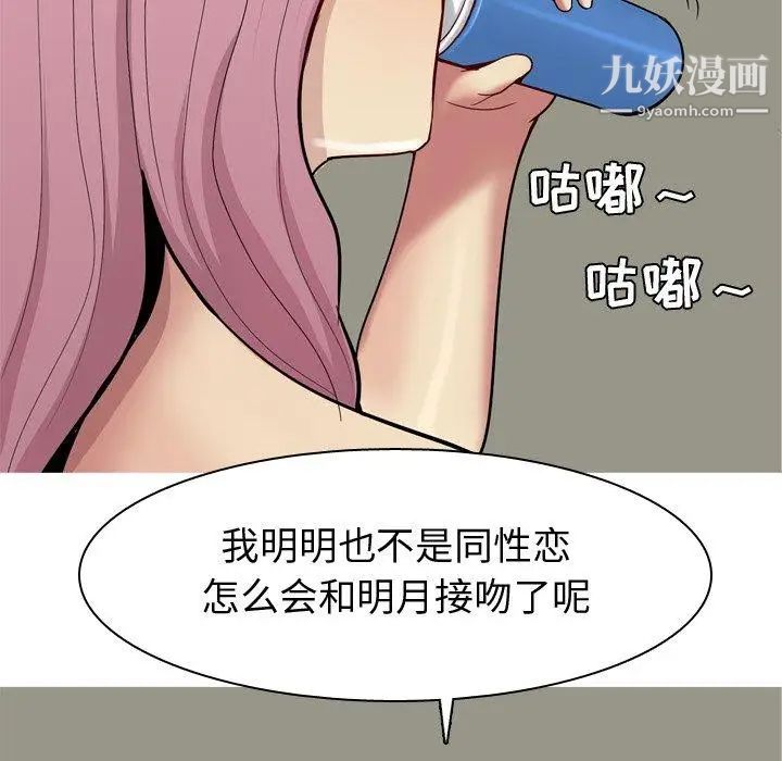 恋爱前奏曲：归来第33话