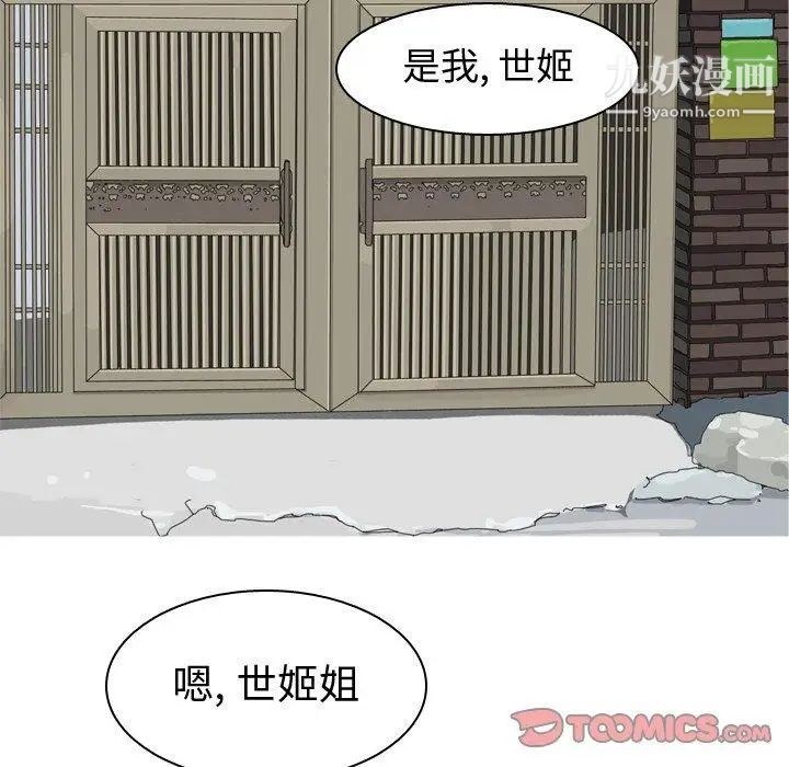 恋爱前奏曲：归来第33话