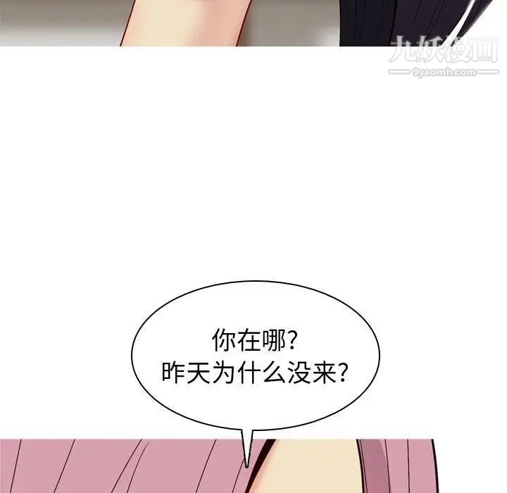 恋爱前奏曲：归来第33话