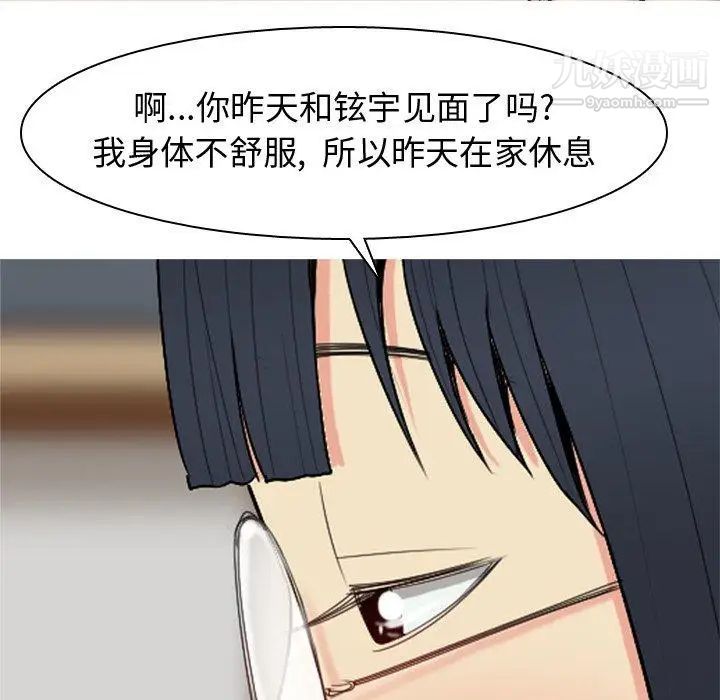 恋爱前奏曲：归来第33话