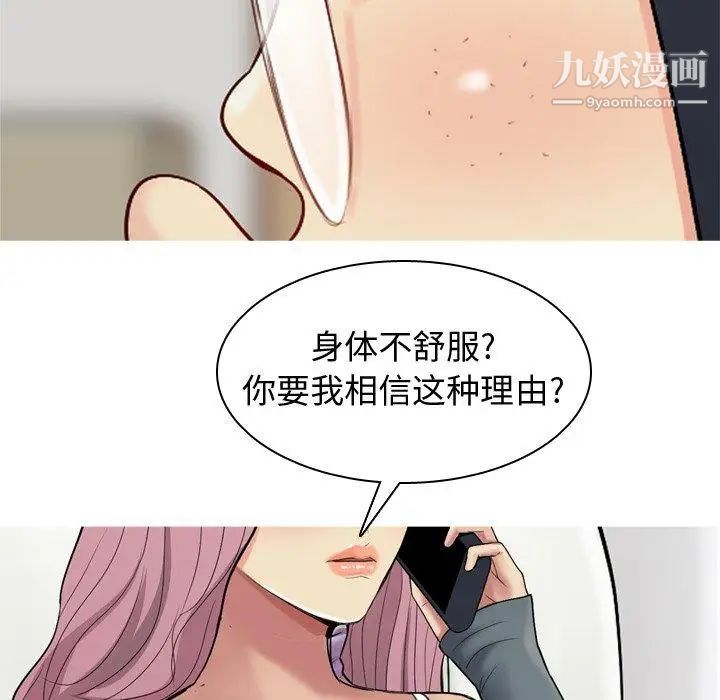 恋爱前奏曲：归来第33话