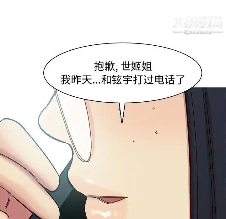 恋爱前奏曲：归来第33话
