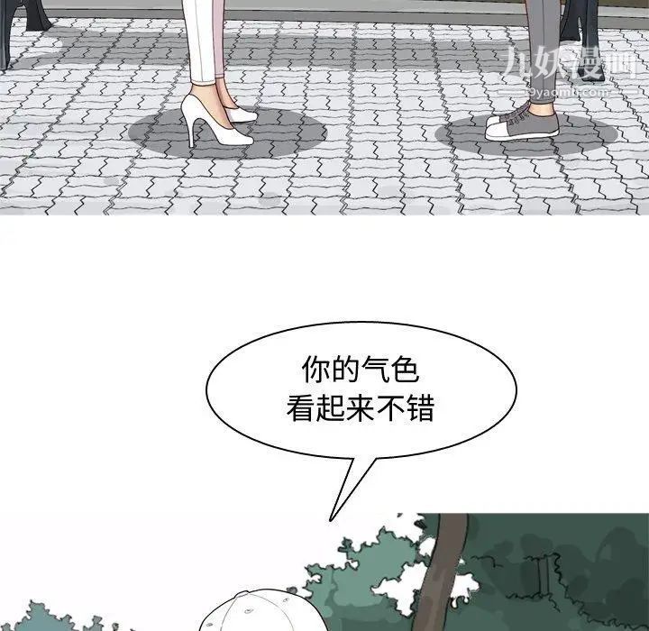 恋爱前奏曲：归来第33话