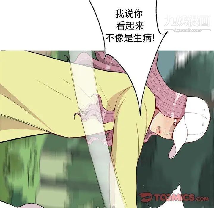 恋爱前奏曲：归来第33话